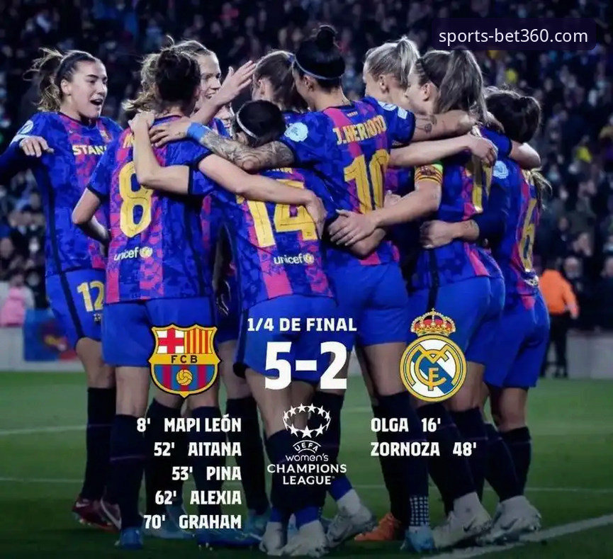 资深分析师解读欧冠八强诞生：数据背后的投注策略与观赛体验